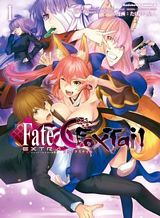 Fate/Extra