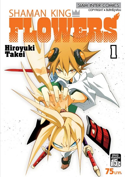 Shaman King Flowers