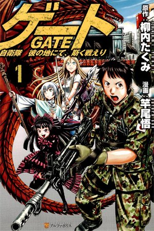 Gate – Thus the JSDF Fought There!