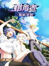 Energy Hunters ตอนที่ 116