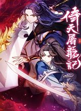 The Heaven Sword and the Dragon Saber ตอนที่ 14