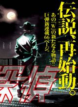 Kamen Rider W: Fuuto Tantei นักสืบแห่งเมืองสายลม