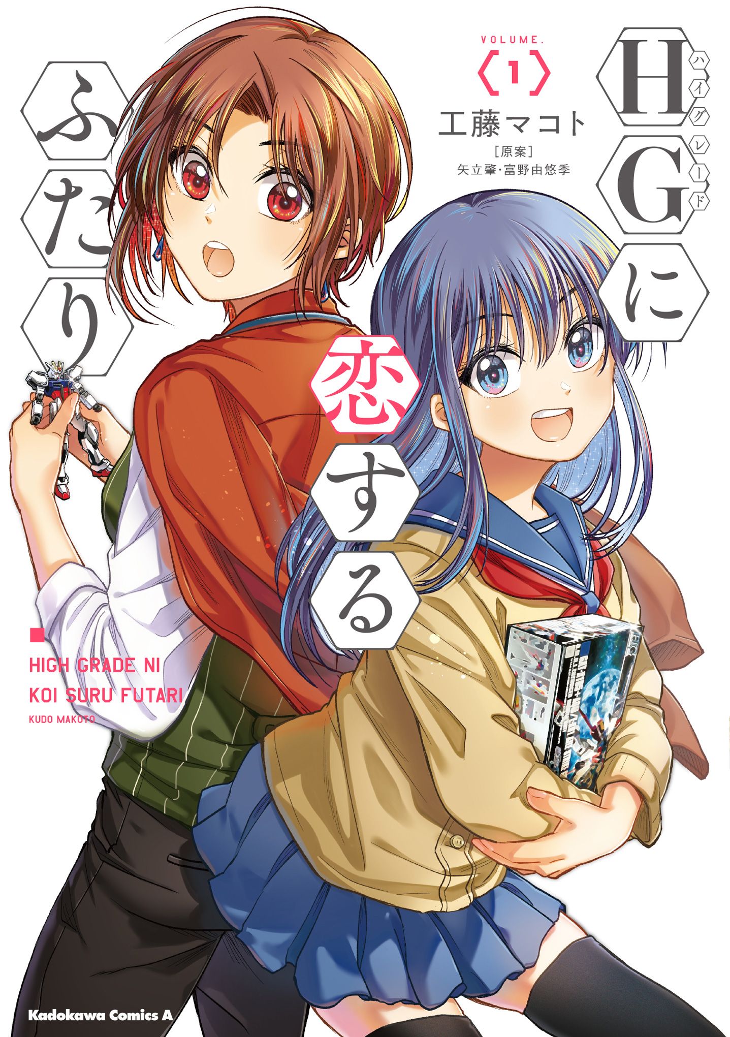 HG ni Koisuru Futari ตอนที่ 9