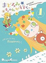Madoromi-chan ga Iku.