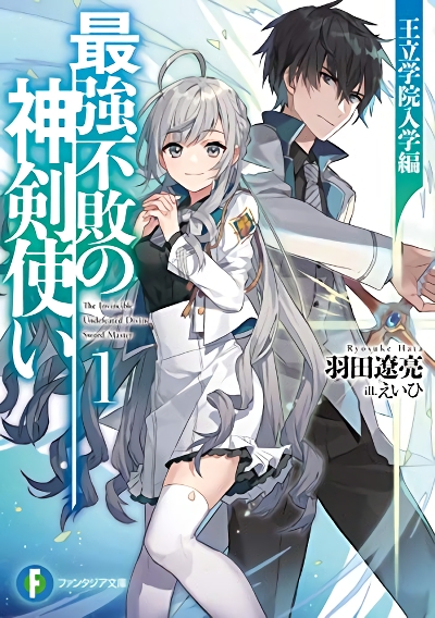 Saikyou Fuhai no Shinkentsukai