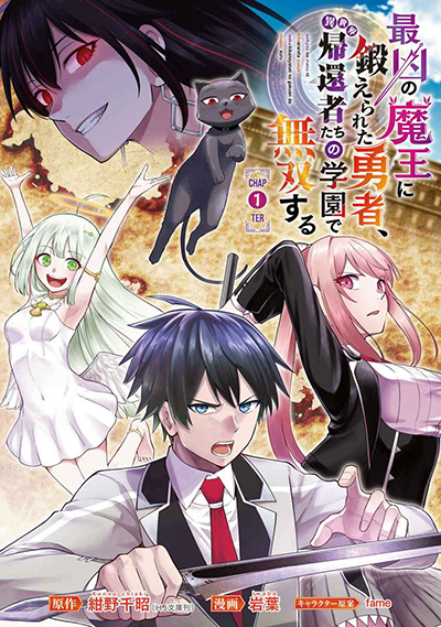 Saikyou no Maou ni Kitaerareta Yuusha Isekai Kikanshatati no Gakuen de Musou Suru ตอนที่ 19.2