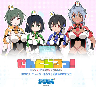 PSO2 Comic Central! ตอนที่ 125