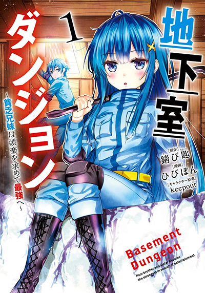 Chikashitsu Dungeon: Binbou Kyoudai wa Goraku o Motomete Saikyou e