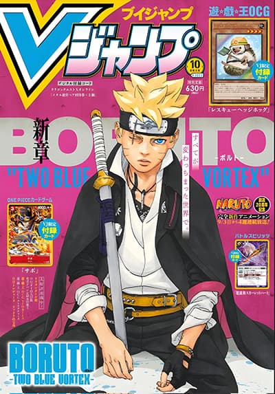 Boruto -Two Blue Vortex- ตอนที่ 10