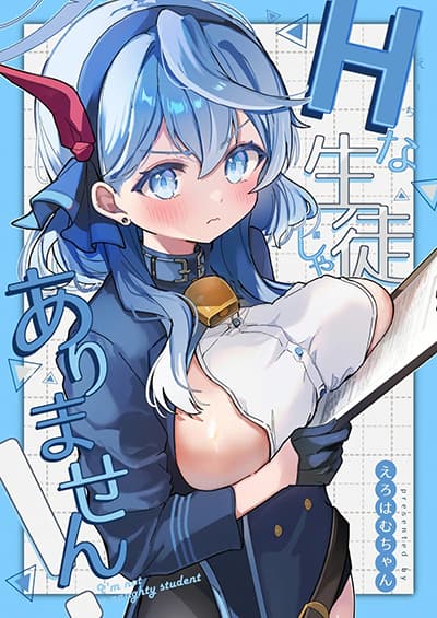 Blue Archive I am not a Blue Archive I am not a naughty student! By pphmKo98student! ตอนที่ 1