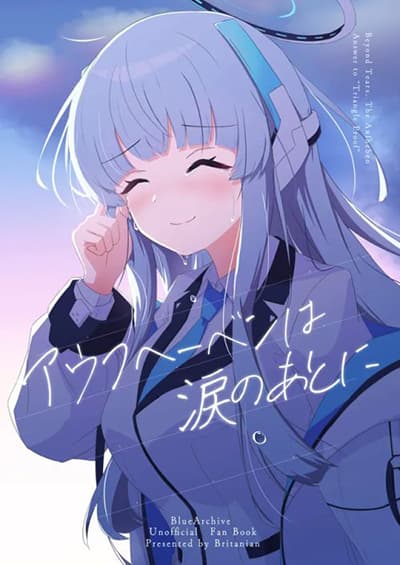 Blue Archive Aufheben wa Namida no Ato ni By Britanian ตอนที่ 1