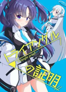 Blue Archive Triangle proof By Britanian ตอนที่ 1