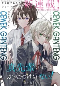 Makoto-senpai no Mae de wa Kakko Tsukerarenai ตอนที่ 5