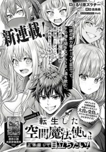 Tensei shita Kuukan Mahoutsukai wa Shoutai Kakushite Medachitai!