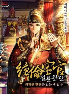 The Eunuch’s Second Life