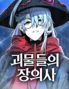 The Monsters’ Undertaker