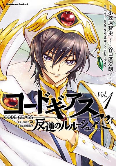 Code Geass: Lelouch of the Rebellion Re; Code Geass: Lelouch of the Rebellion Re;