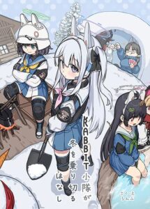 RABBIT Shoutai ga Fuyu o Norikiru Hanashi ตอนที่ 1