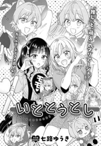 Ito-Toutoshi