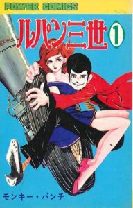Lupin the third