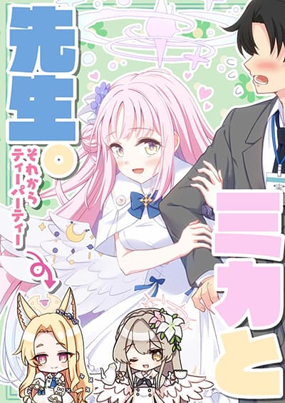 Blue Archive Mika to Sensei Sore kara Tea party By Harukano Ryuuseigun ตอนที่ 1