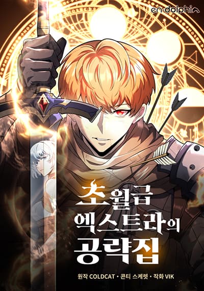 God-Tier Extra’s Ultimate Guide (Remake)