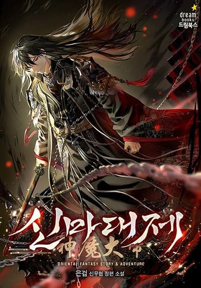 The Great Heavenly Demon Sovereign