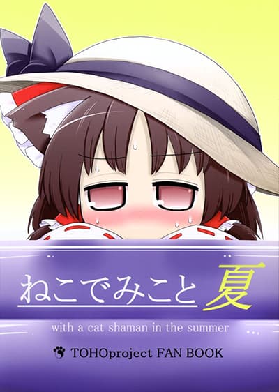 Touhou Neko de Miko to Natsu BY futa 4192 ตอนที่ 1
